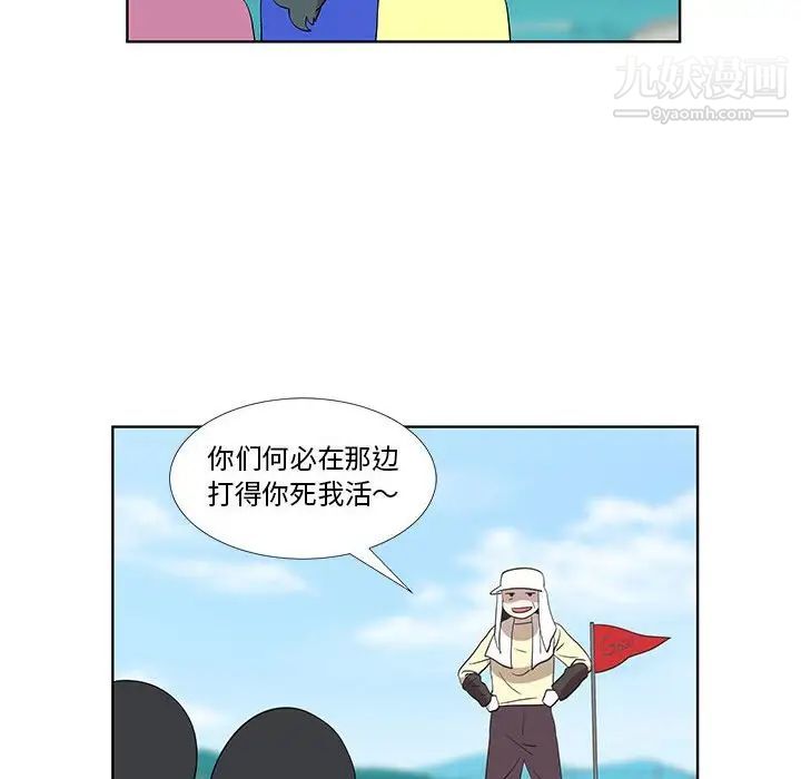 《女人村的男老师》漫画 第24话