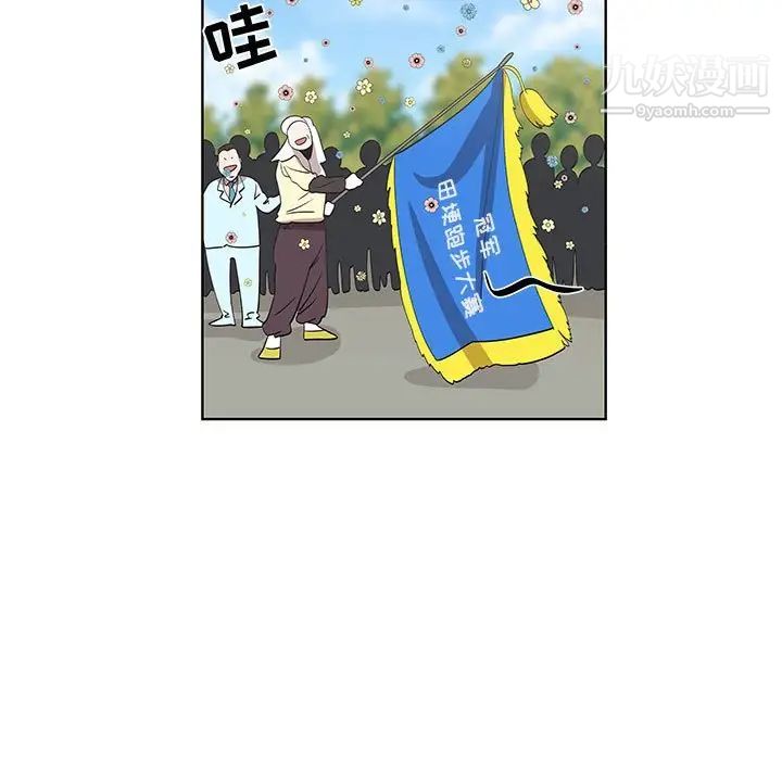 《女人村的男老师》漫画 第24话