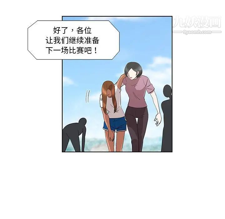 《女人村的男老师》漫画 第24话
