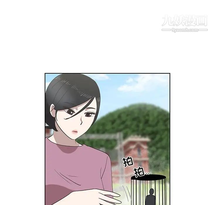 《女人村的男老师》漫画 第24话