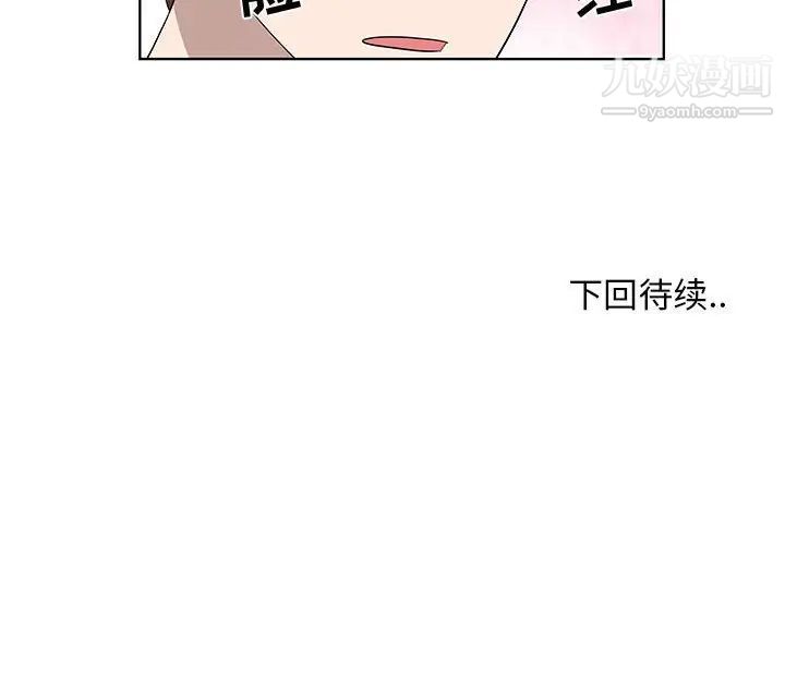 《女人村的男老师》漫画 第24话