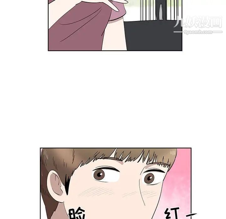 《女人村的男老师》漫画 第24话