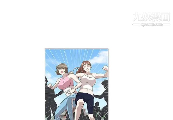 《女人村的男老师》漫画 第25话