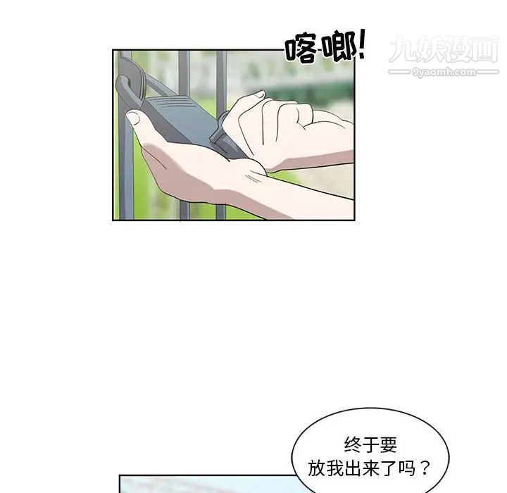 《女人村的男老师》漫画 第25话