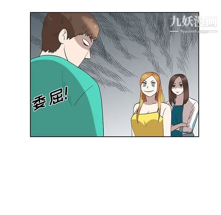 《女人村的男老师》漫画 第25话