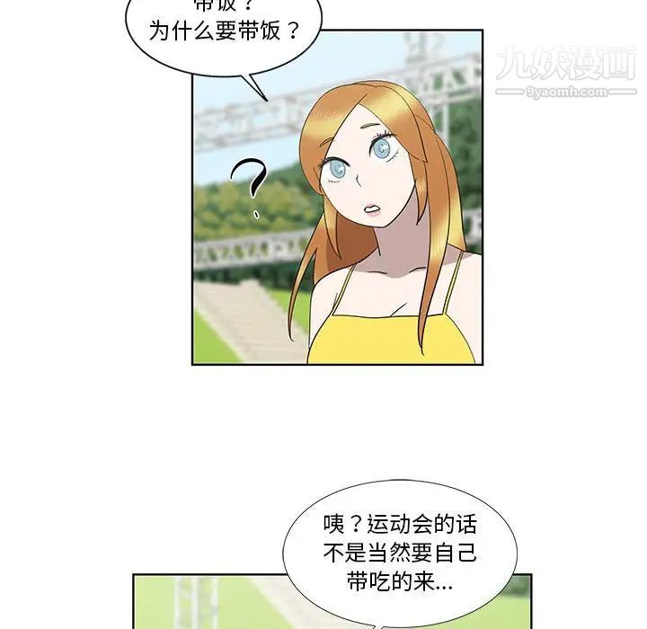 《女人村的男老师》漫画 第25话