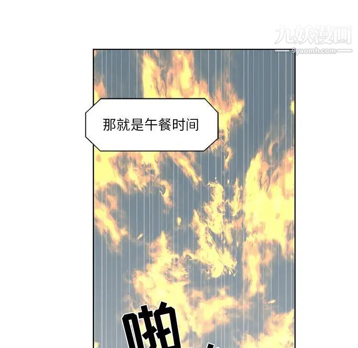 《女人村的男老师》漫画 第25话