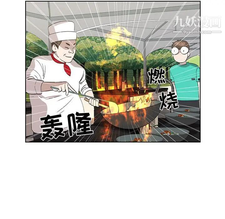 《女人村的男老师》漫画 第25话