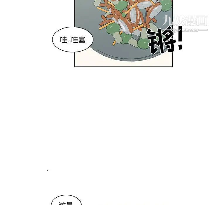 《女人村的男老师》漫画 第25话