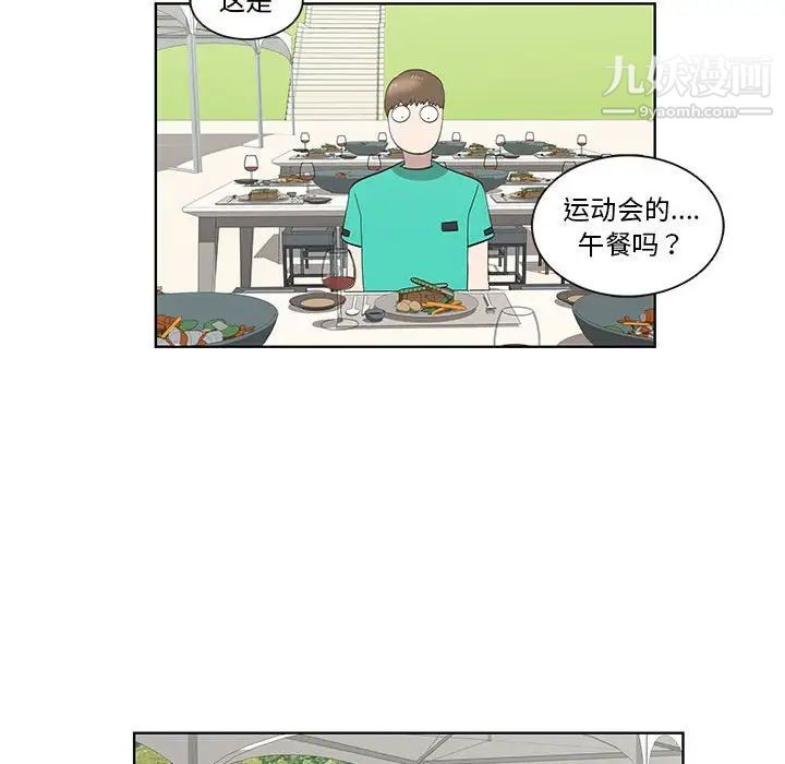 《女人村的男老师》漫画 第25话