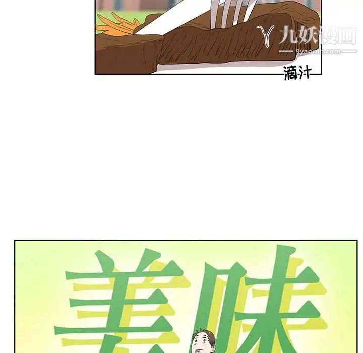 《女人村的男老师》漫画 第25话