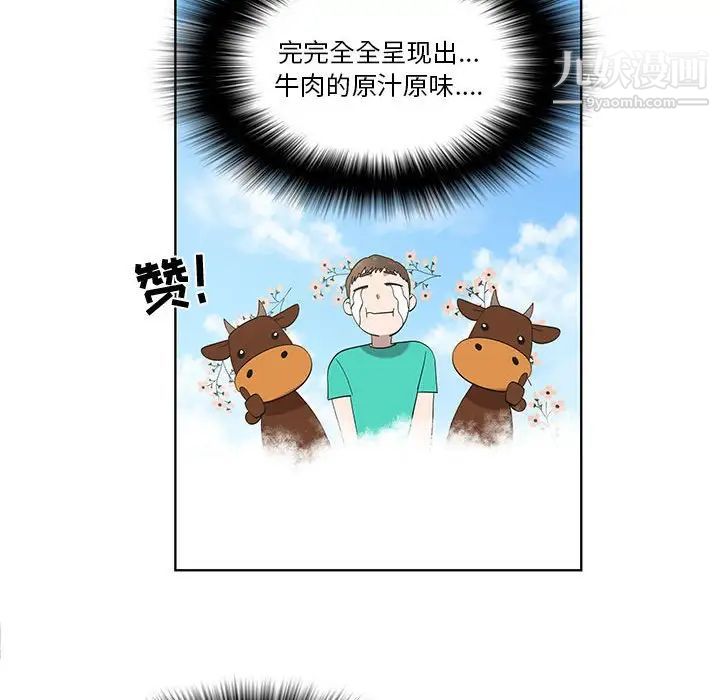 《女人村的男老师》漫画 第25话