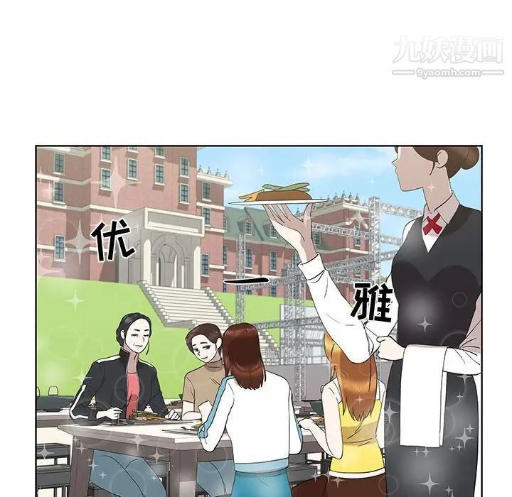 《女人村的男老师》漫画 第25话