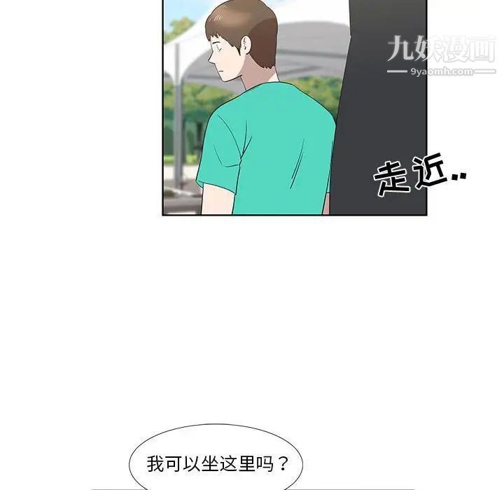 《女人村的男老师》漫画 第25话