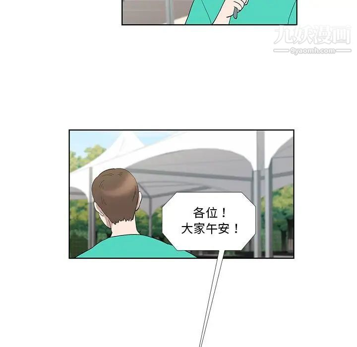 《女人村的男老师》漫画 第25话