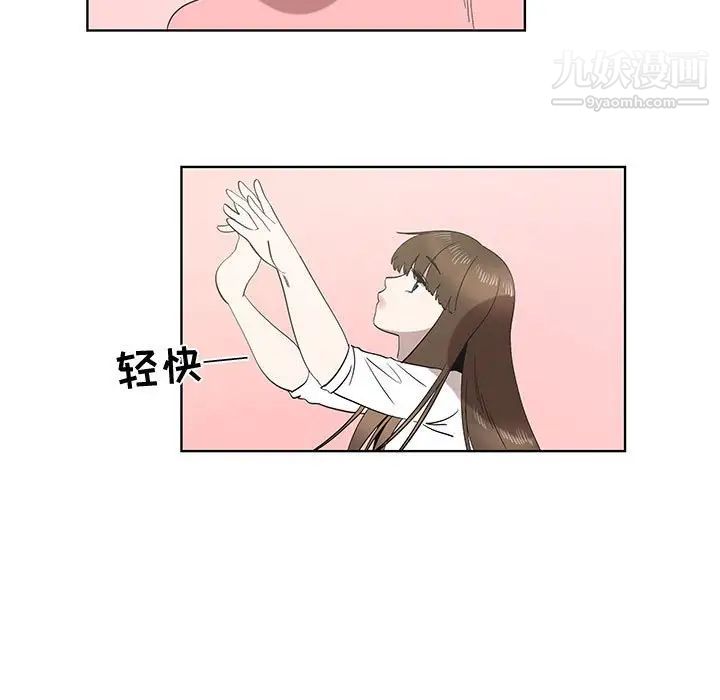 《女人村的男老师》漫画 第25话
