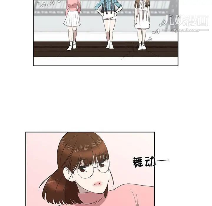 《女人村的男老师》漫画 第25话