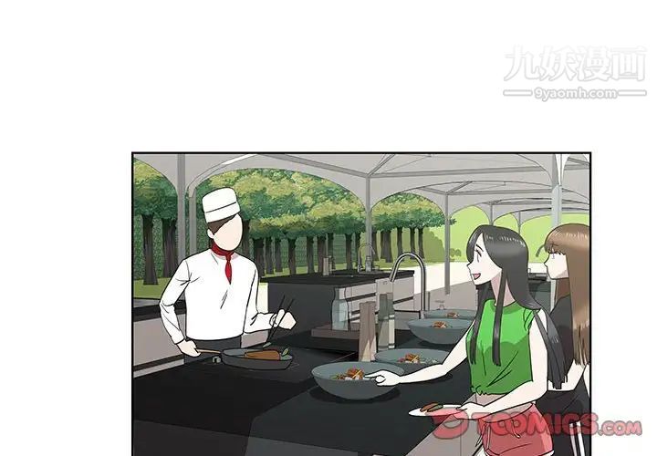 《女人村的男老师》漫画 第26话