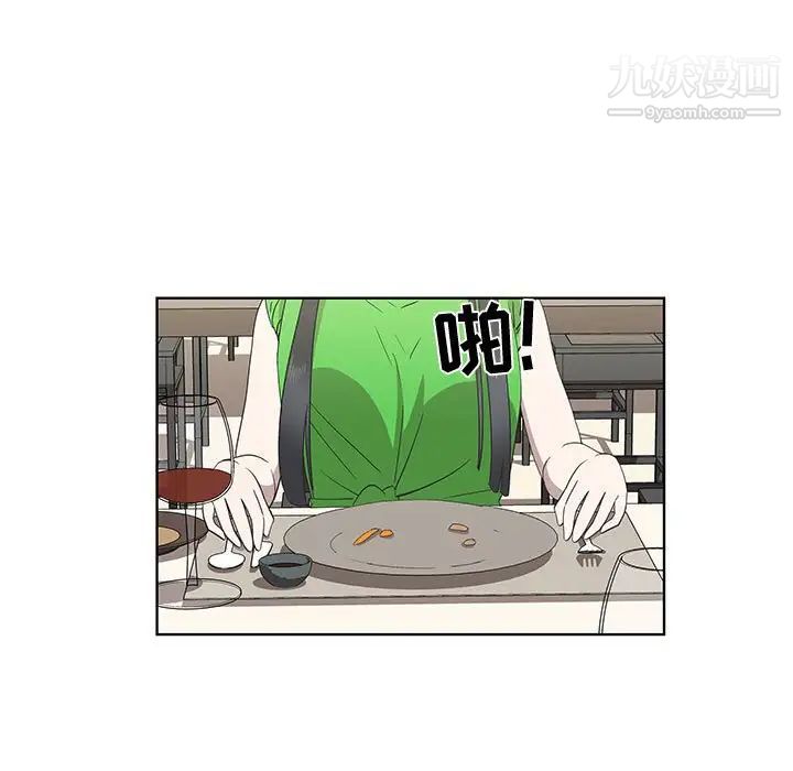《女人村的男老师》漫画 第26话