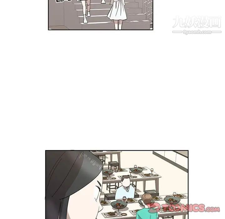 《女人村的男老师》漫画 第26话