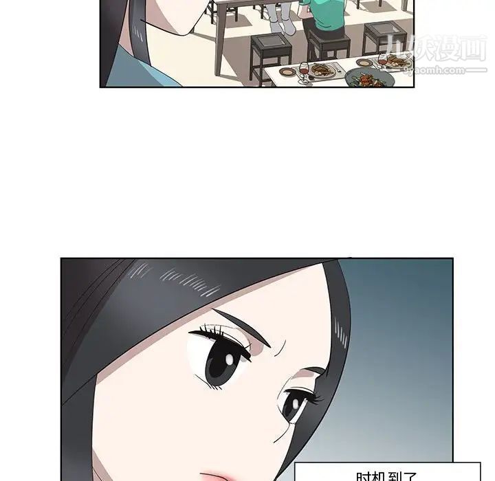 《女人村的男老师》漫画 第26话