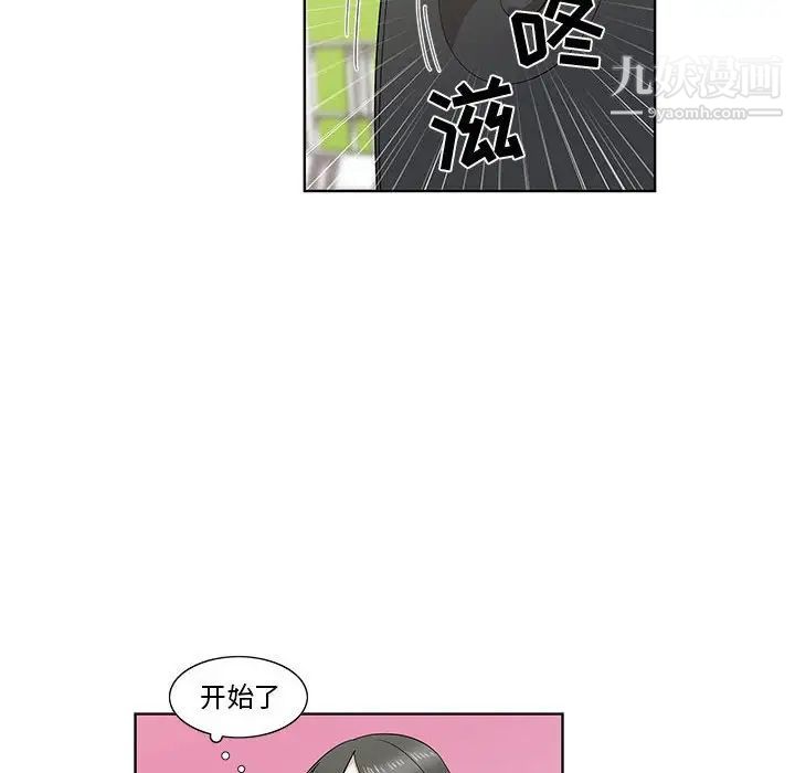 《女人村的男老师》漫画 第26话