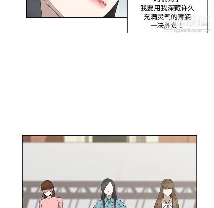 《女人村的男老师》漫画 第26话