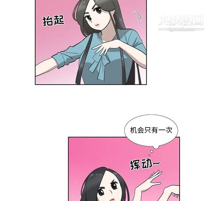 《女人村的男老师》漫画 第26话