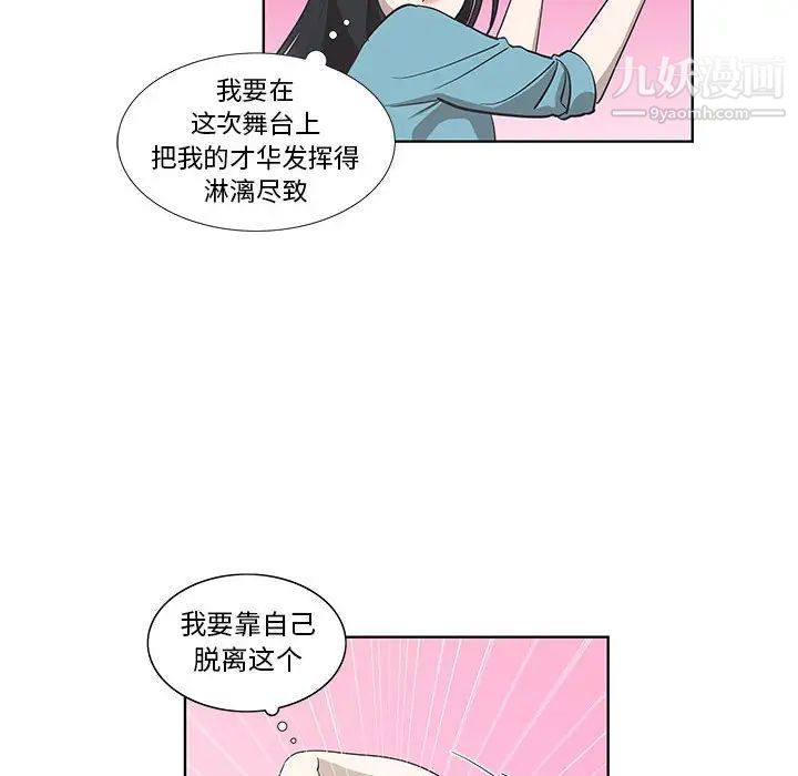 《女人村的男老师》漫画 第26话