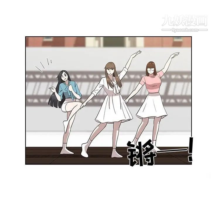 《女人村的男老师》漫画 第26话