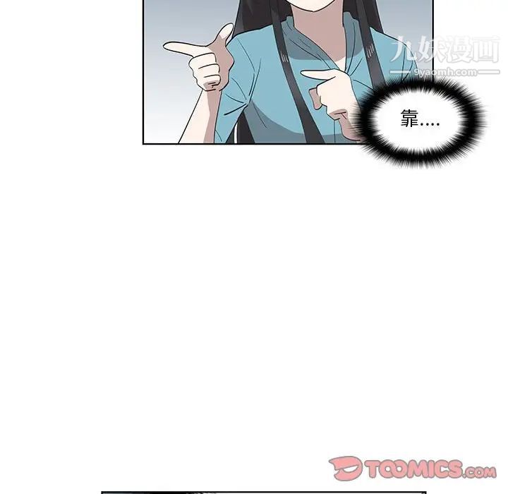 《女人村的男老师》漫画 第26话