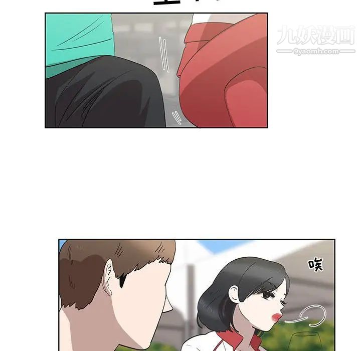 《女人村的男老师》漫画 第26话