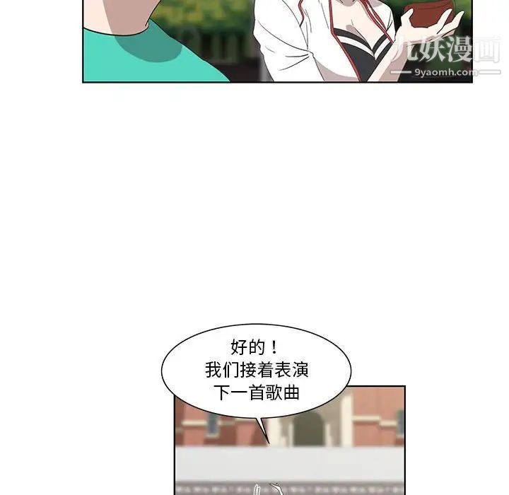《女人村的男老师》漫画 第26话
