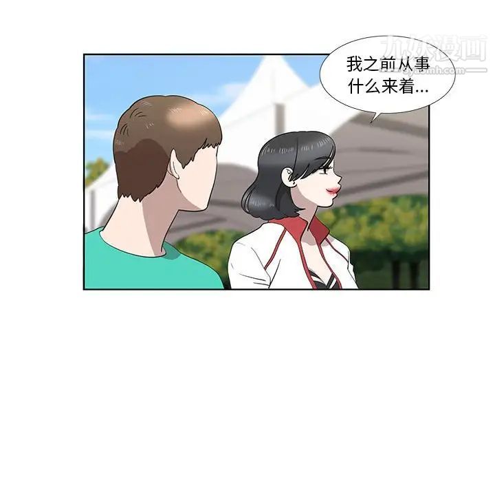 《女人村的男老师》漫画 第26话