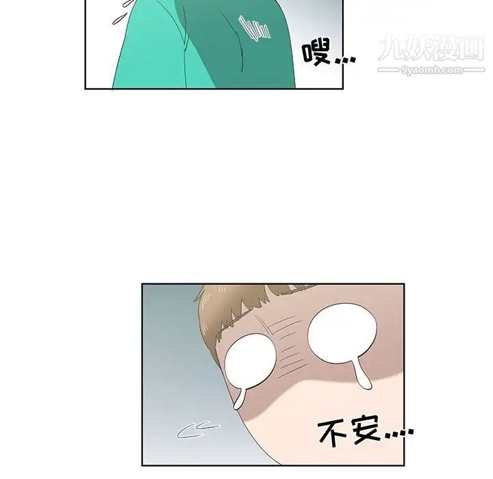 《女人村的男老师》漫画 第26话