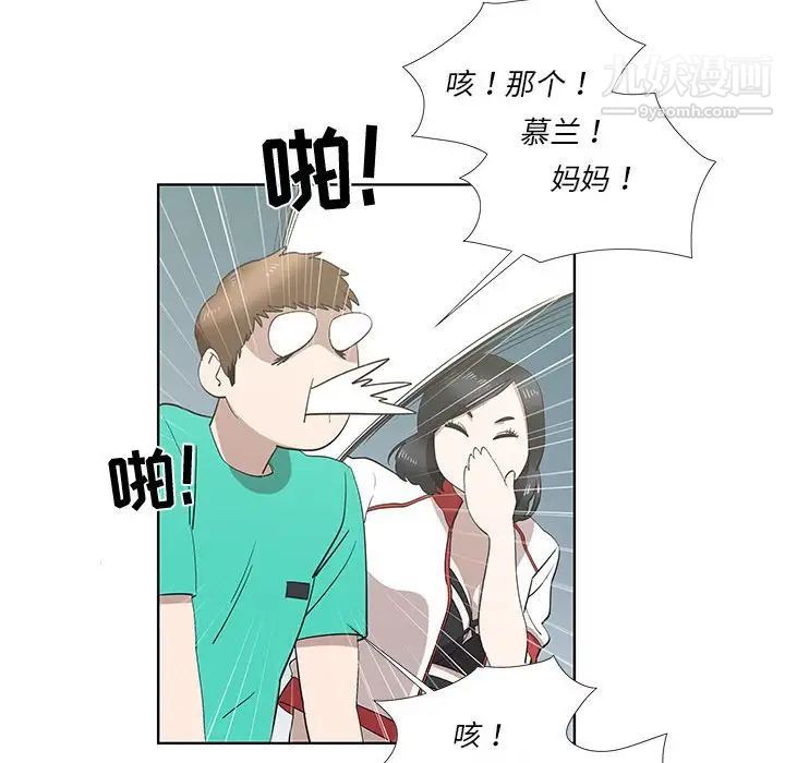 《女人村的男老师》漫画 第26话