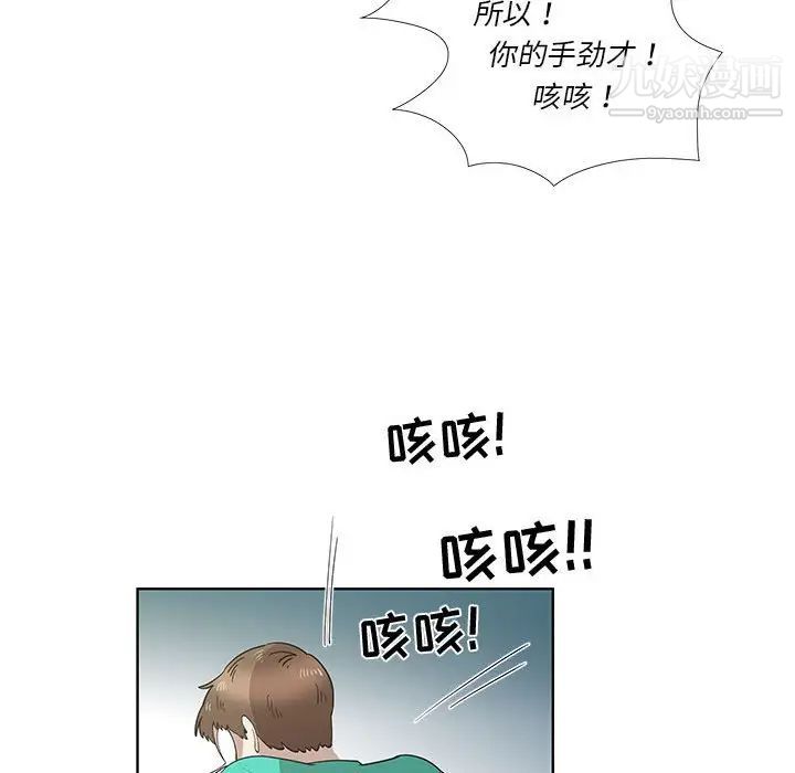 《女人村的男老师》漫画 第26话