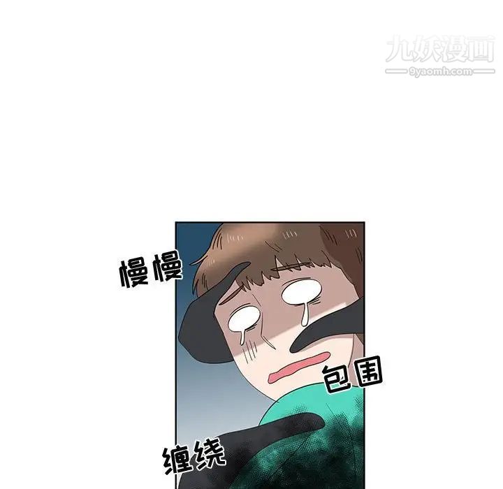 《女人村的男老师》漫画 第26话