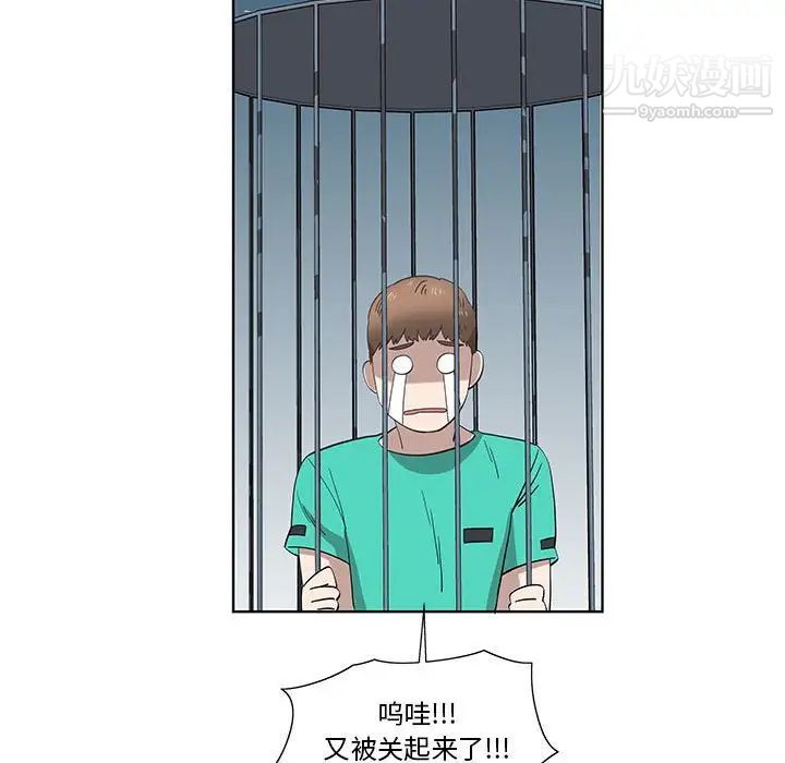 《女人村的男老师》漫画 第26话