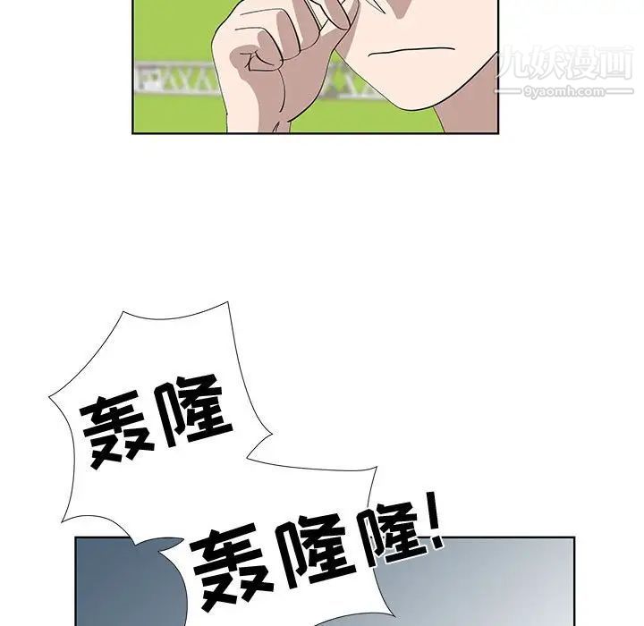 《女人村的男老师》漫画 第26话