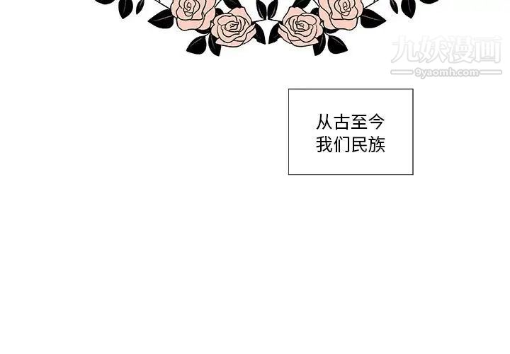 《女人村的男老师》漫画 第27话