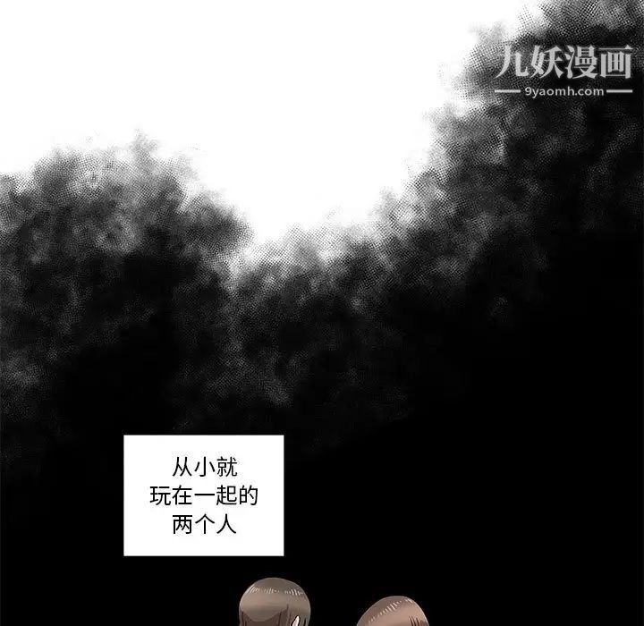 《女人村的男老师》漫画 第27话