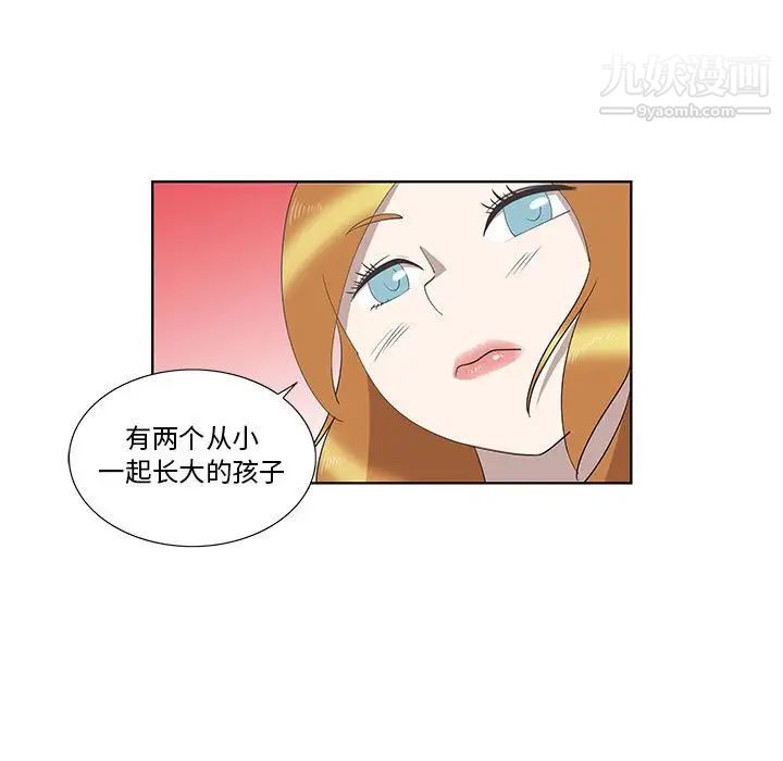 《女人村的男老师》漫画 第27话