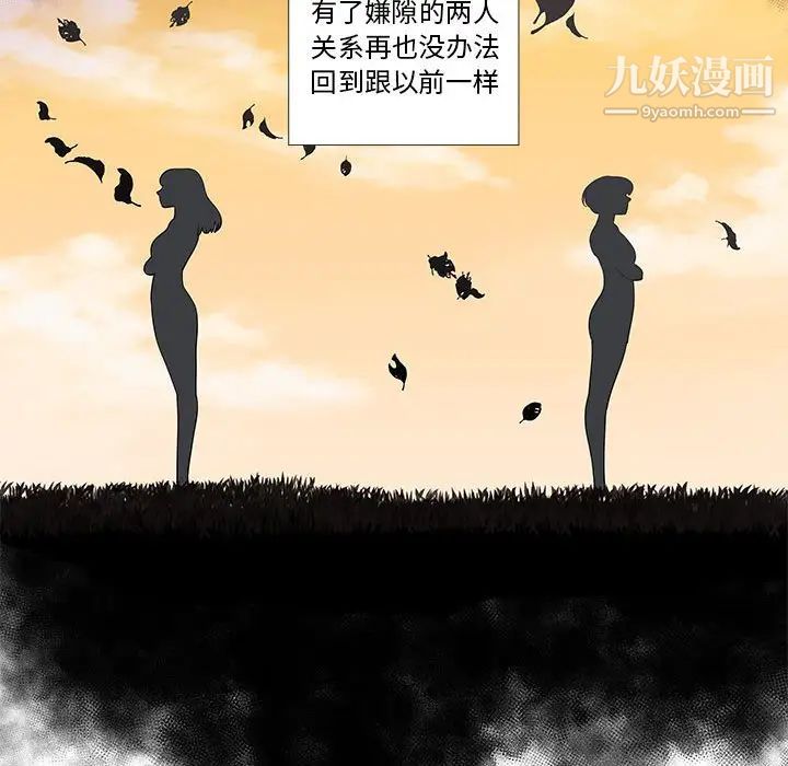 《女人村的男老师》漫画 第27话