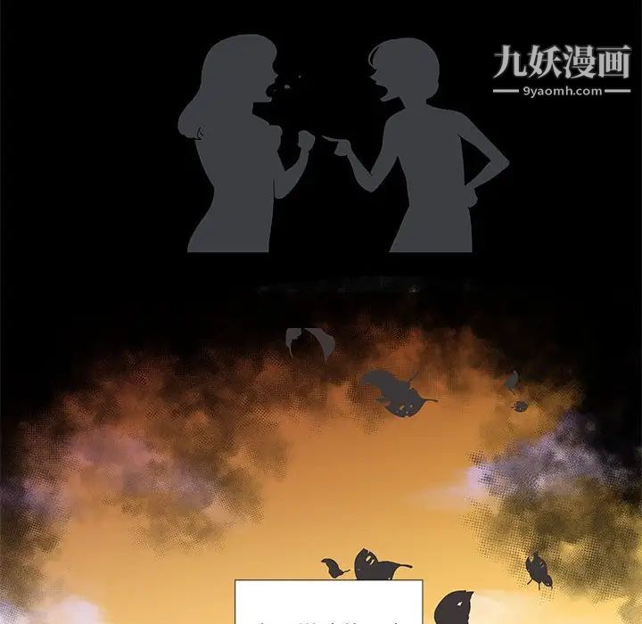 《女人村的男老师》漫画 第27话