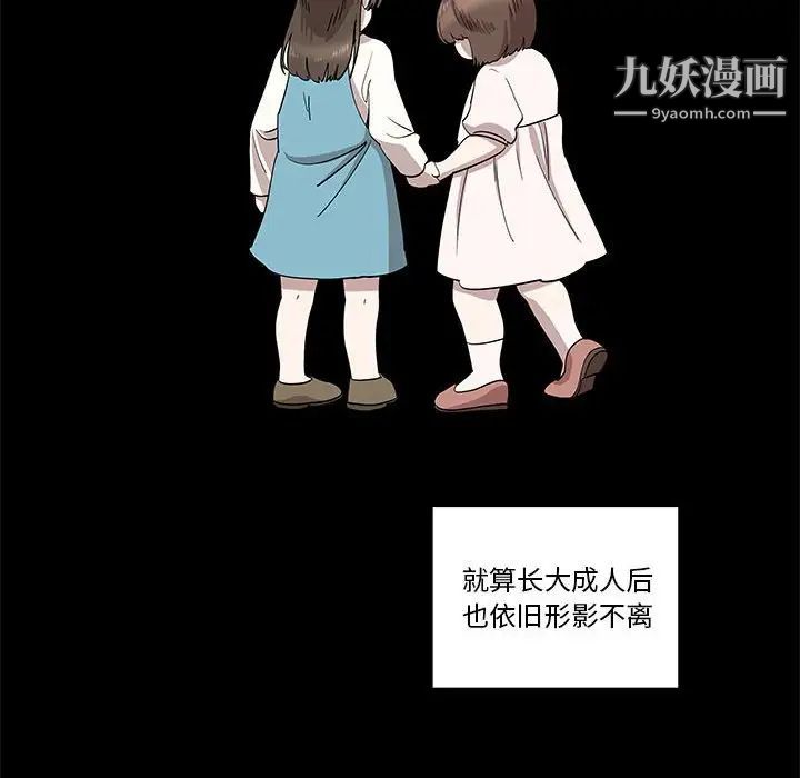 《女人村的男老师》漫画 第27话