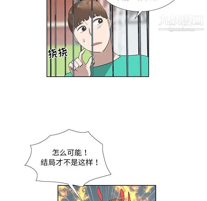 《女人村的男老师》漫画 第27话