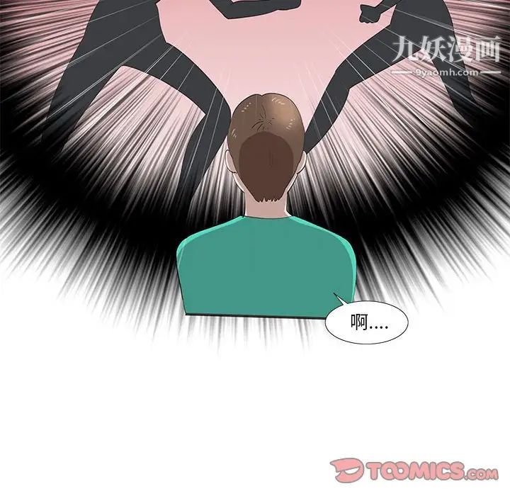 《女人村的男老师》漫画 第27话