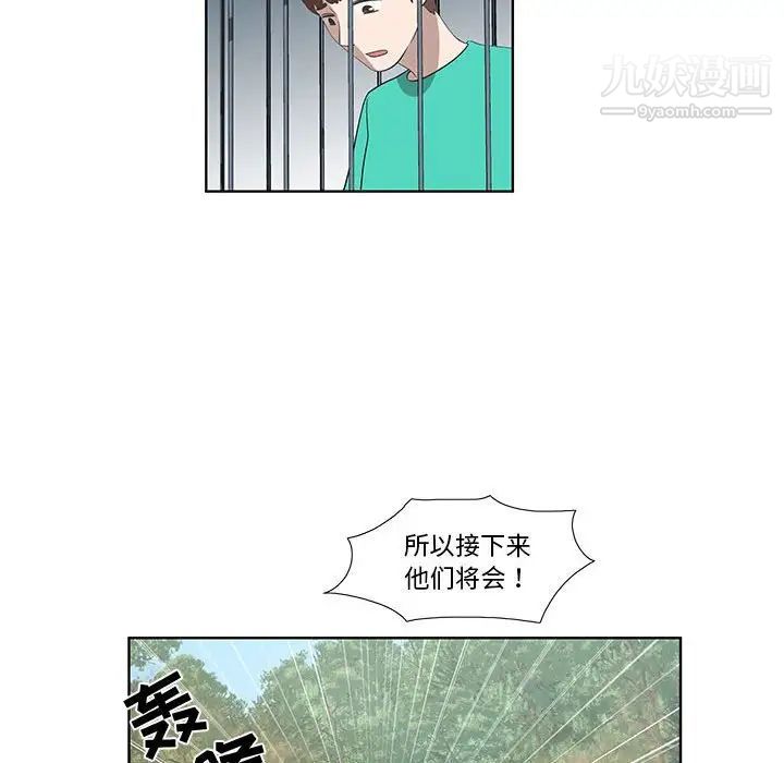 《女人村的男老师》漫画 第27话