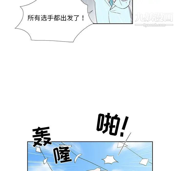《女人村的男老师》漫画 第27话